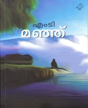 Manju (M.T)